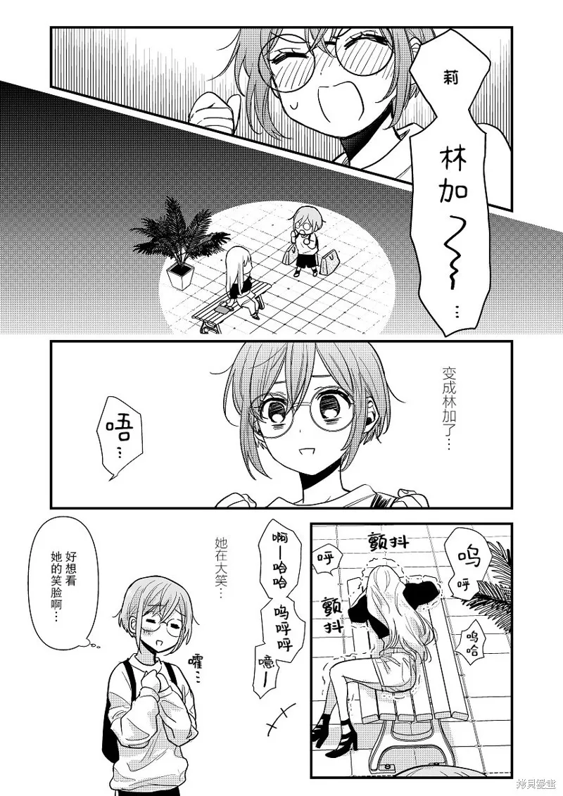 被自己推的美少女告白的故事,短篇01,第26张