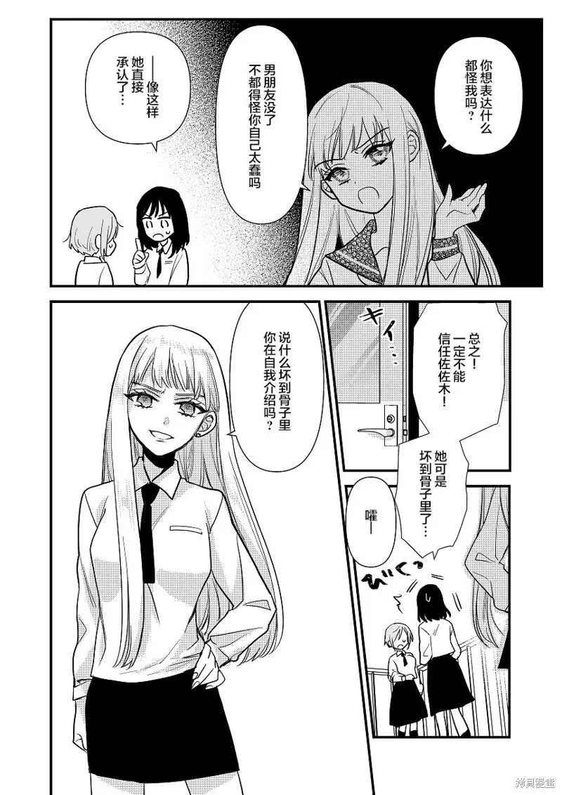 被自己推的美少女告白的故事,短篇01,第29张