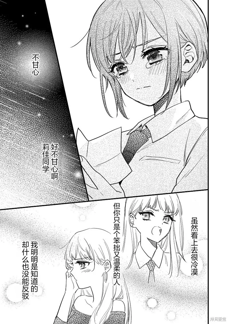 被自己推的美少女告白的故事,短篇01,第32张