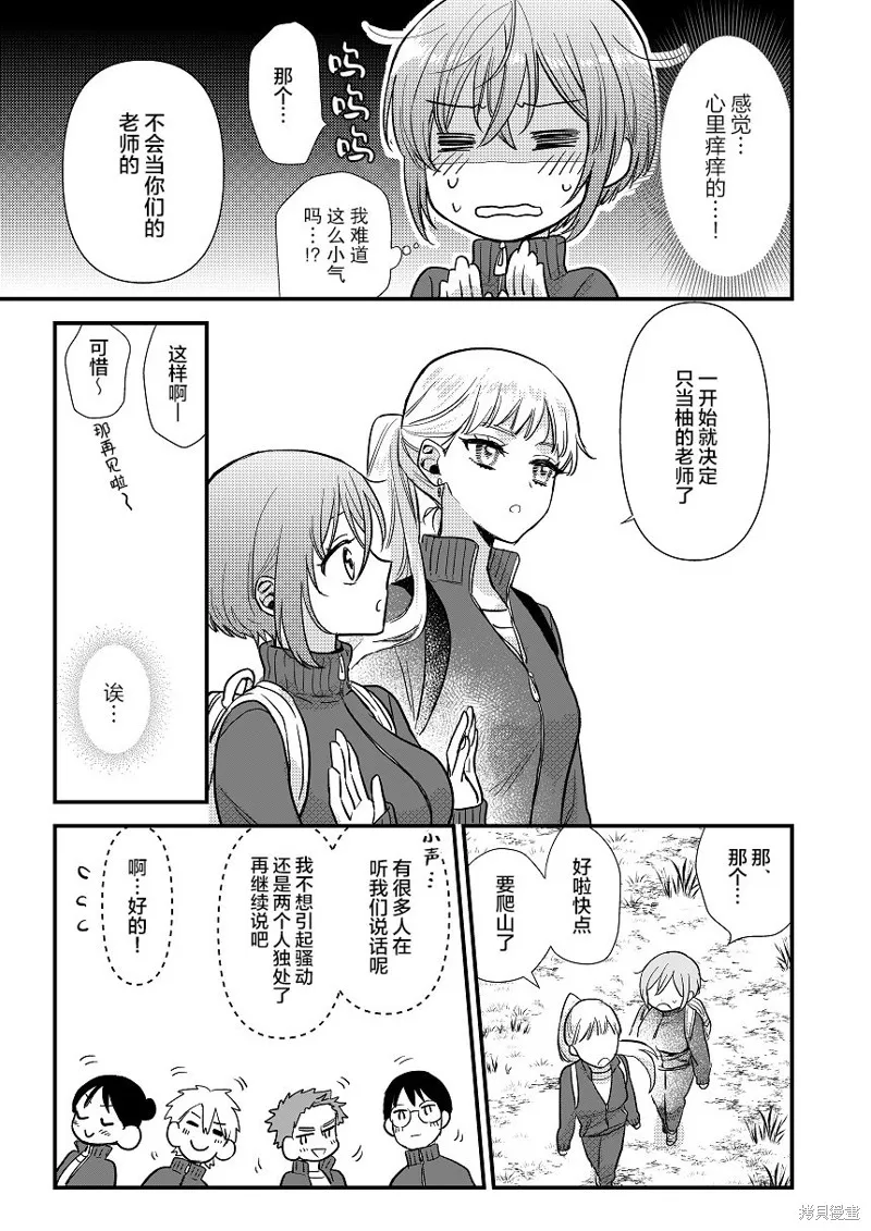 被自己推的美少女告白的故事,短篇01,第40张