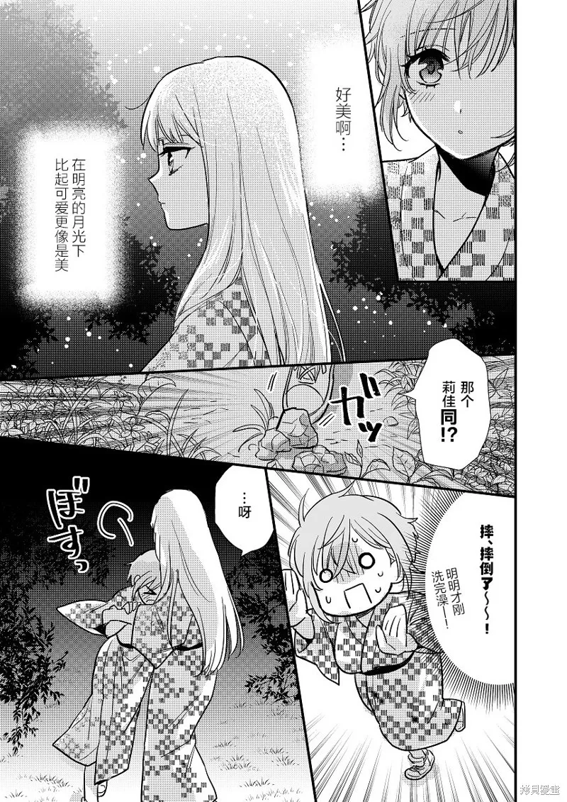 被自己推的美少女告白的故事,短篇01,第42张