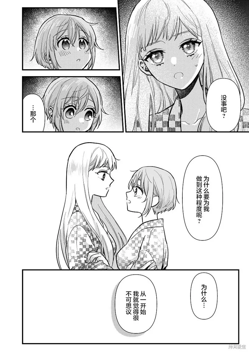 被自己推的美少女告白的故事,短篇01,第43张