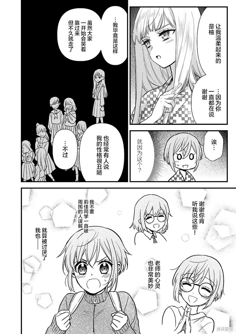 被自己推的美少女告白的故事,短篇01,第45张