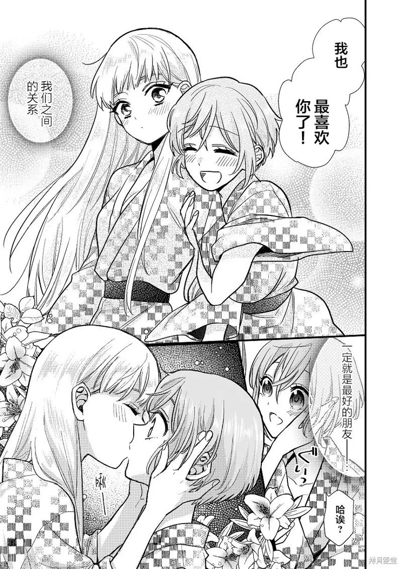 被自己推的美少女告白的故事,短篇01,第48张