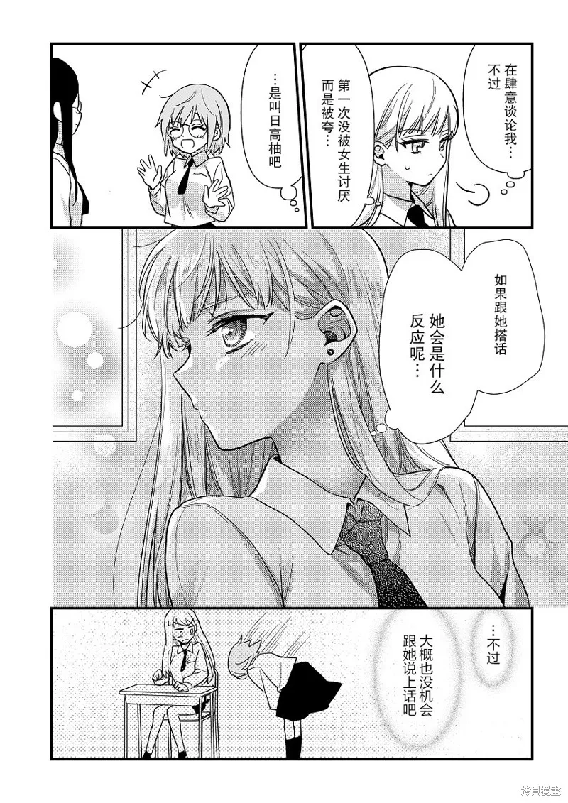 被自己推的美少女告白的故事,短篇01,第51张