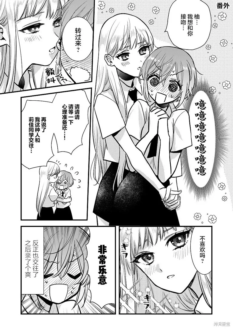 被自己推的美少女告白的故事,短篇01,第52张