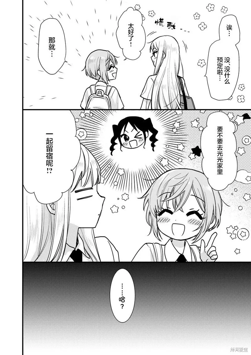 被自己推的美少女告白的故事,短篇04,第12张