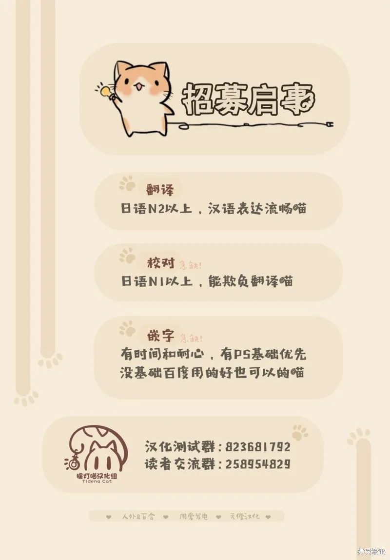 被自己推的美少女告白的故事,短篇04,第15张
