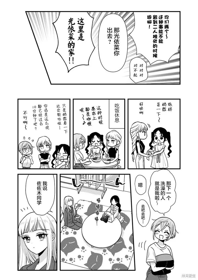 被自己推的美少女告白的故事,在朋友家过夜的故事,第11张