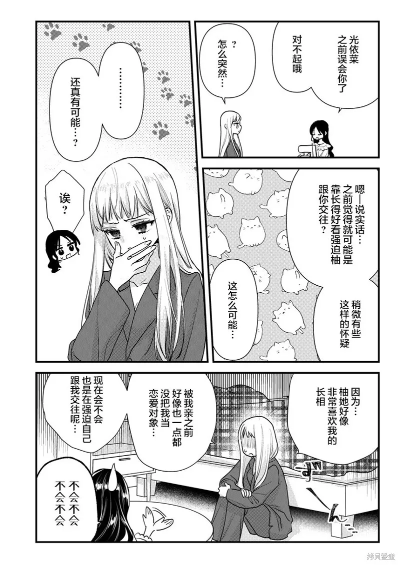 被自己推的美少女告白的故事,在朋友家过夜的故事,第12张