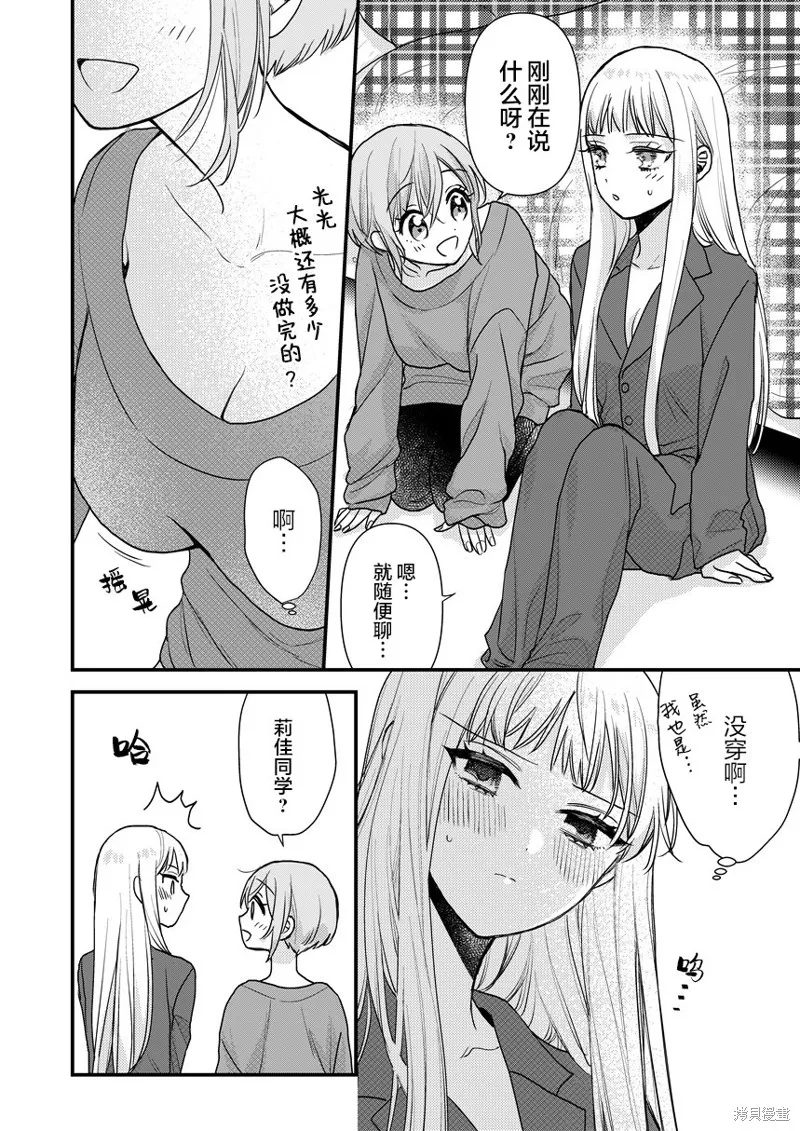被自己推的美少女告白的故事,在朋友家过夜的故事,第14张