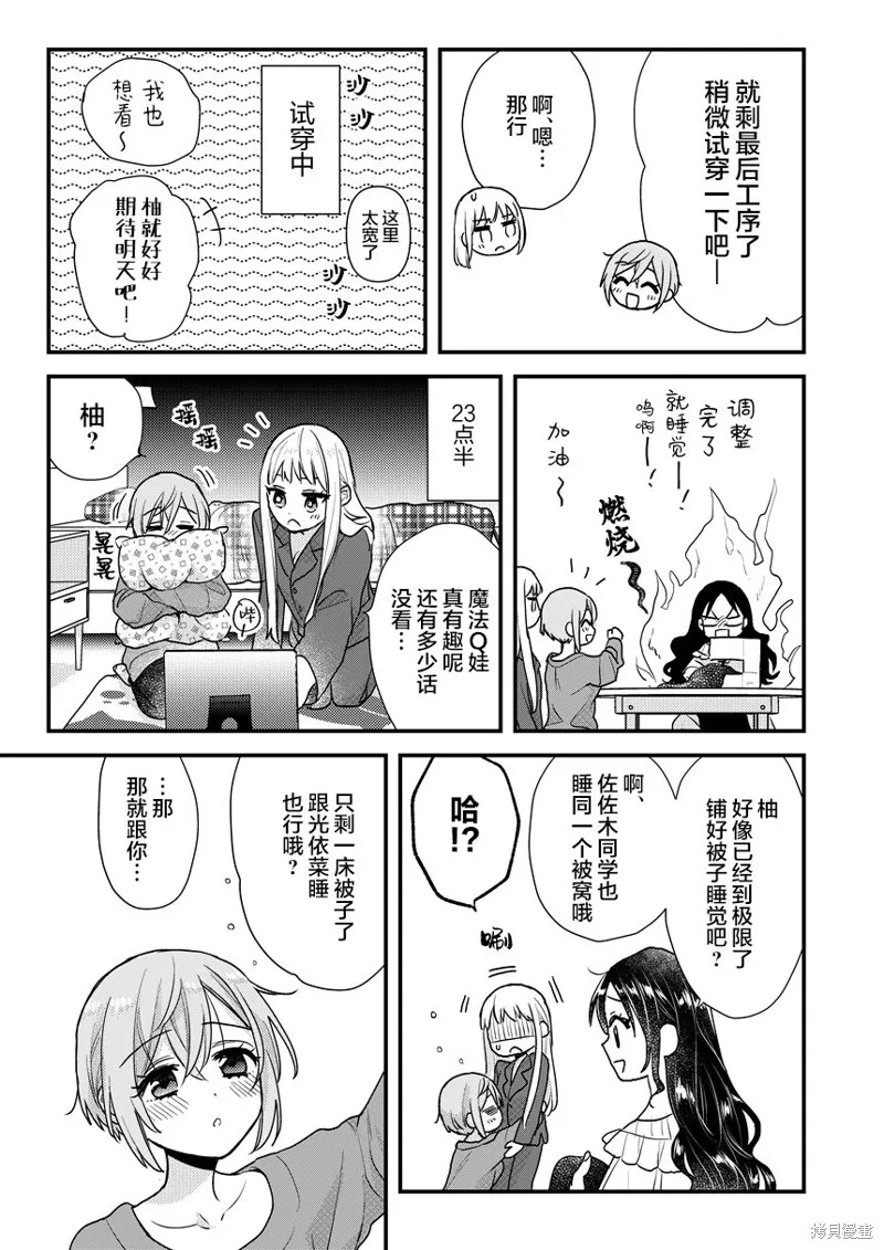 被自己推的美少女告白的故事,在朋友家过夜的故事,第15张