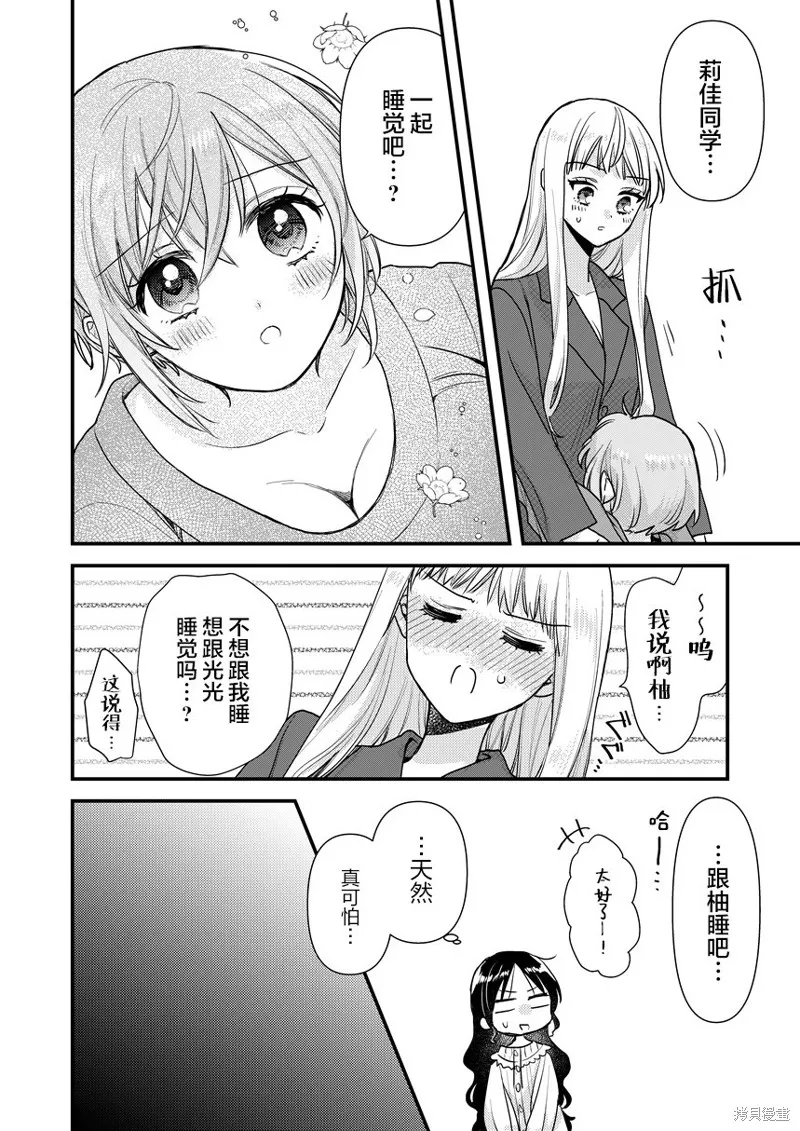被自己推的美少女告白的故事,在朋友家过夜的故事,第16张