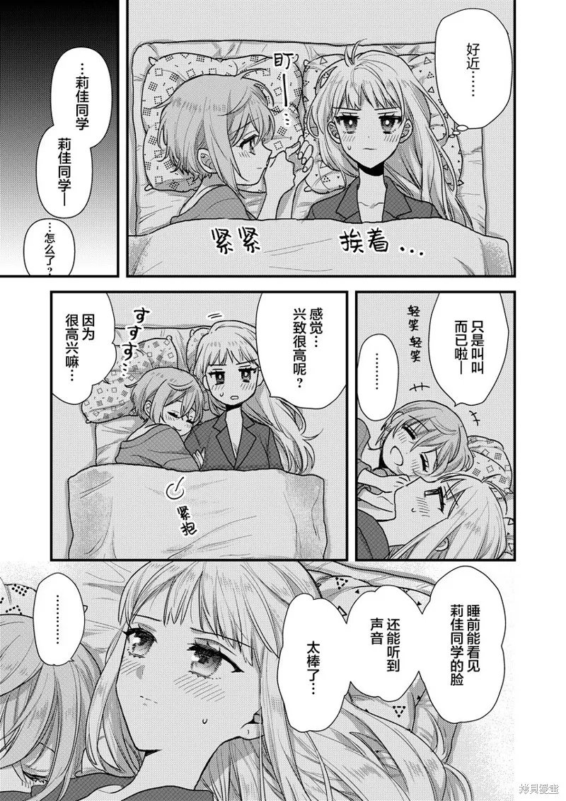被自己推的美少女告白的故事,在朋友家过夜的故事,第17张
