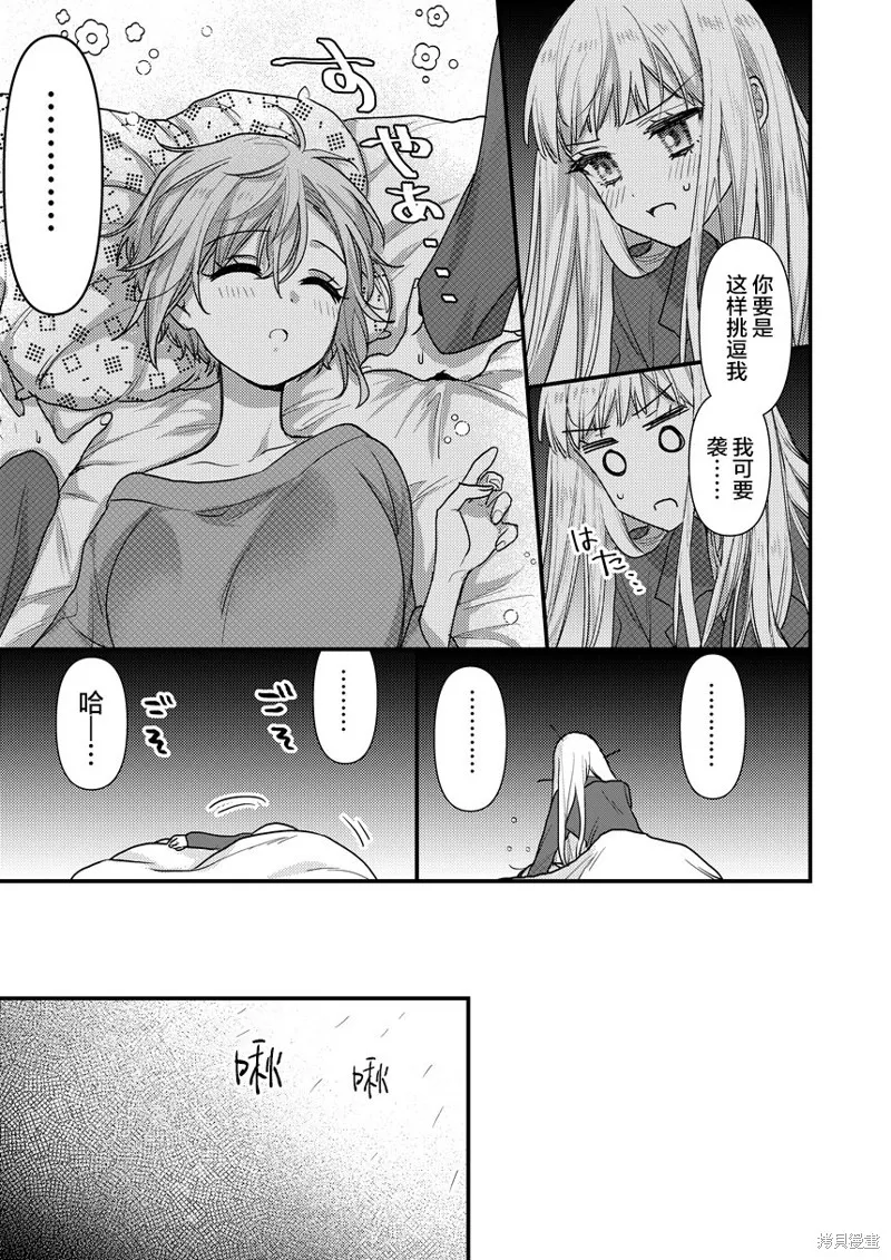 被自己推的美少女告白的故事,在朋友家过夜的故事,第19张