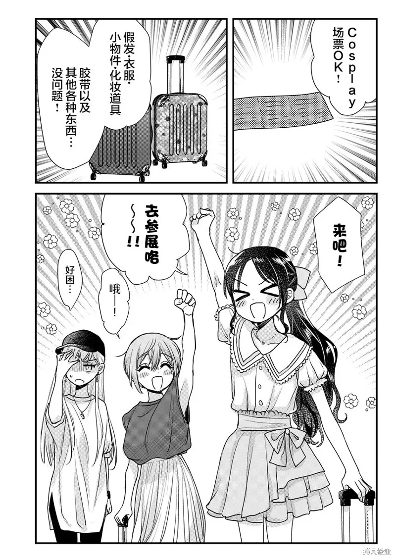 被自己推的美少女告白的故事,在朋友家过夜的故事,第20张