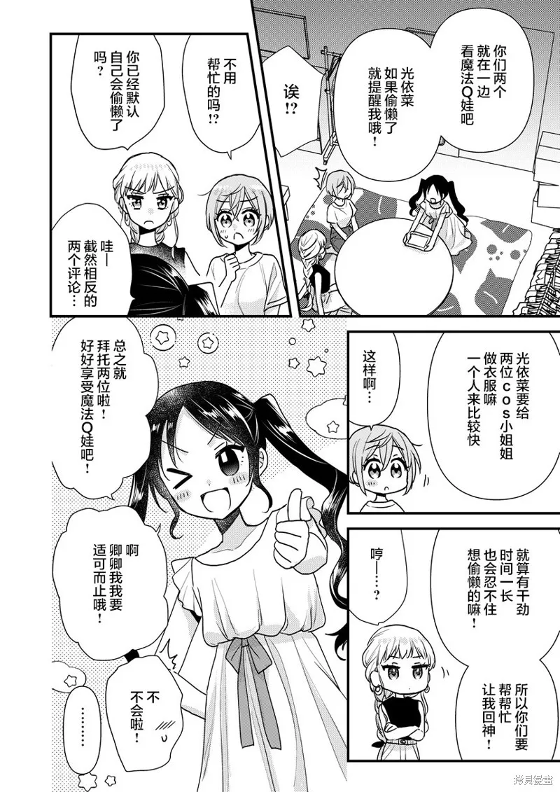 被自己推的美少女告白的故事,在朋友家过夜的故事,第4张