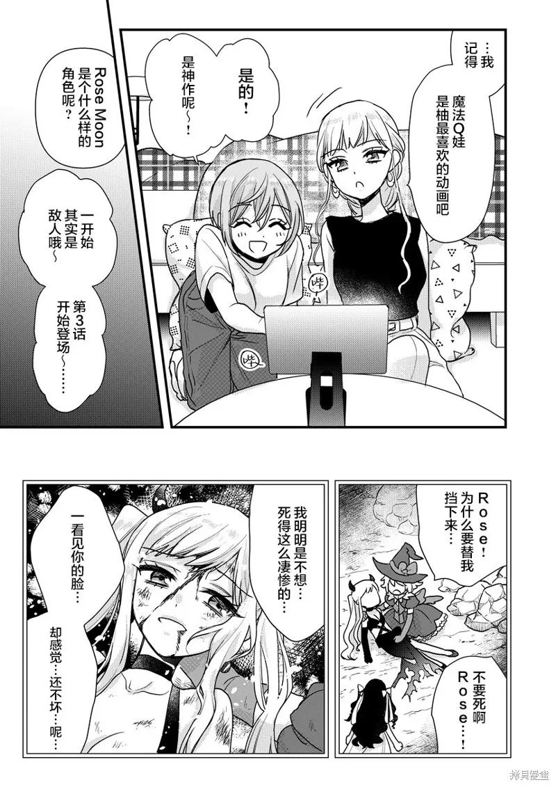 被自己推的美少女告白的故事,在朋友家过夜的故事,第5张