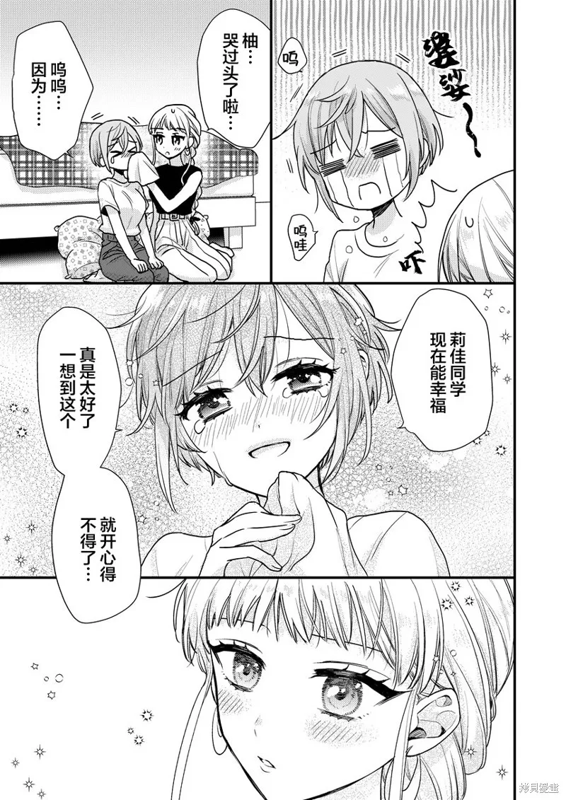 被自己推的美少女告白的故事,在朋友家过夜的故事,第9张