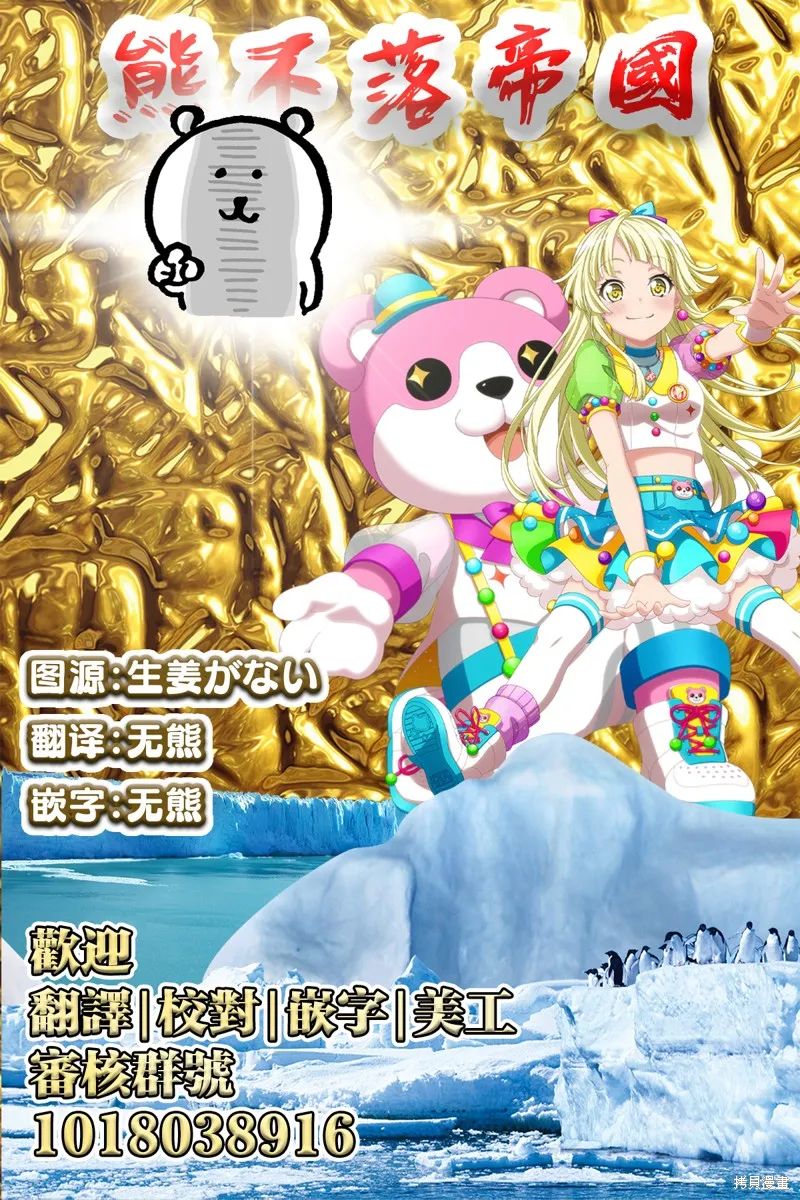 被自己推的美少女告白的故事,番外02,第4张