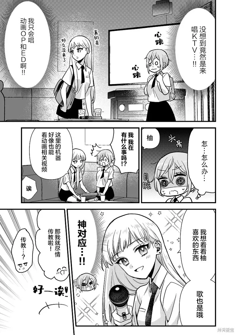 被自己推的美少女告白的故事,短篇02,第5张