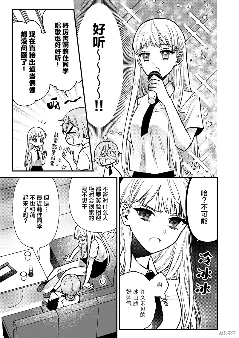 被自己推的美少女告白的故事,短篇02,第7张