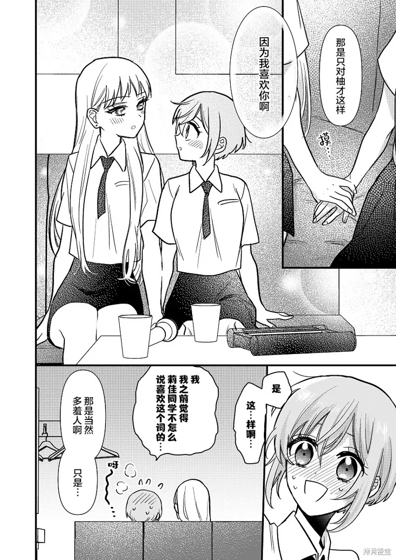 被自己推的美少女告白的故事,短篇02,第8张