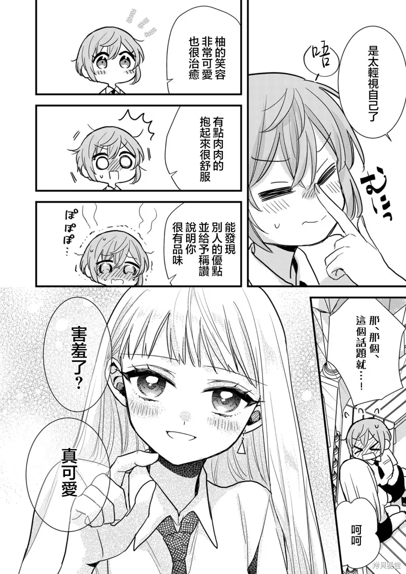 被自己推的美少女告白的故事,第07话,第12张