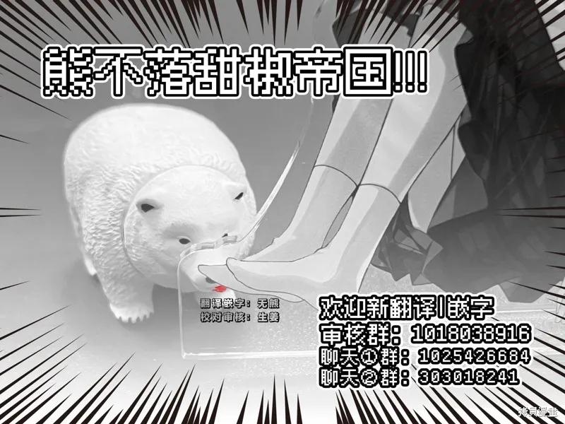 被自己推的美少女告白的故事,01卷附页,第3张
