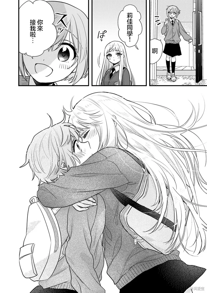 被自己推的美少女告白的故事,番外03,第6张