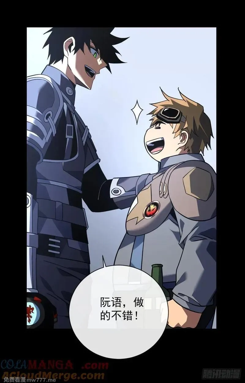 命轮之主！当异变降临人间,第92话 超磁晶石失效了！,第10张