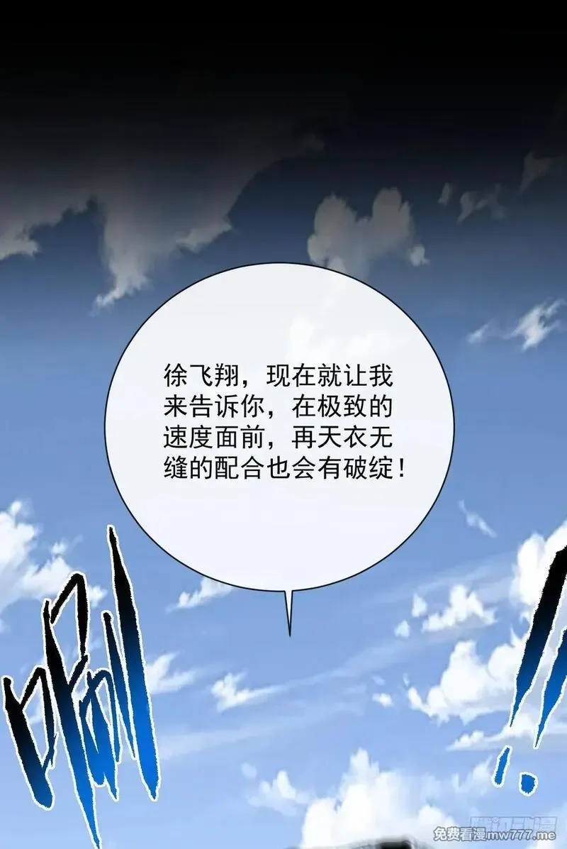 命轮之主！当异变降临人间,第92话 超磁晶石失效了！,第11张