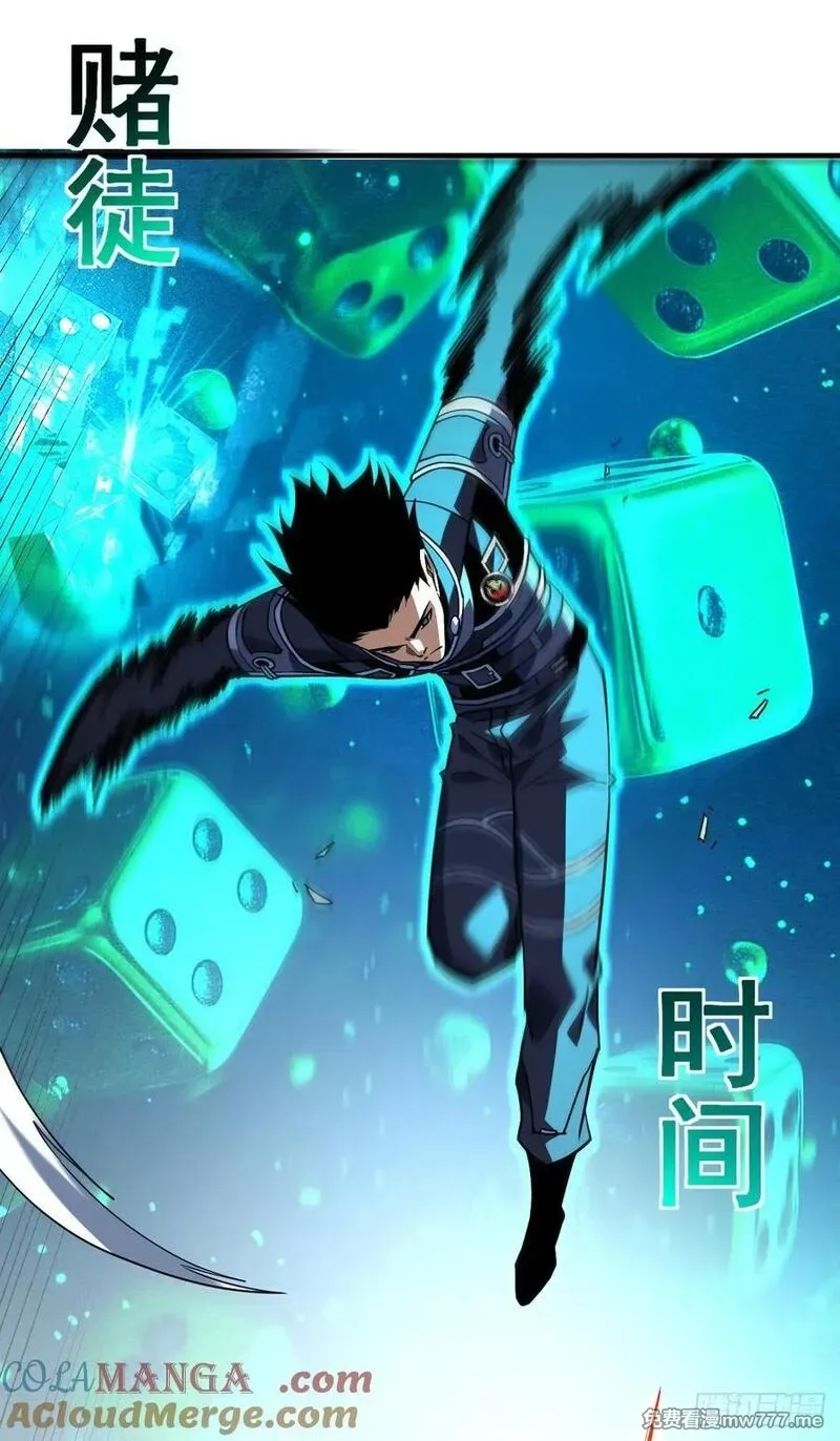 命轮之主！当异变降临人间,第92话 超磁晶石失效了！,第13张