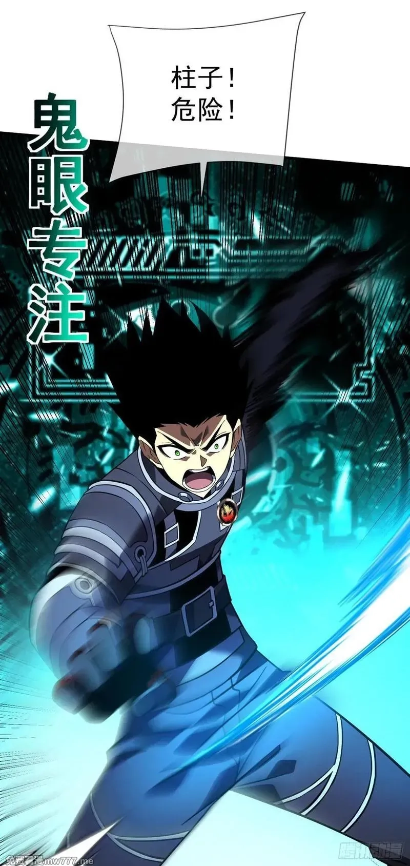 命轮之主！当异变降临人间,第92话 超磁晶石失效了！,第29张
