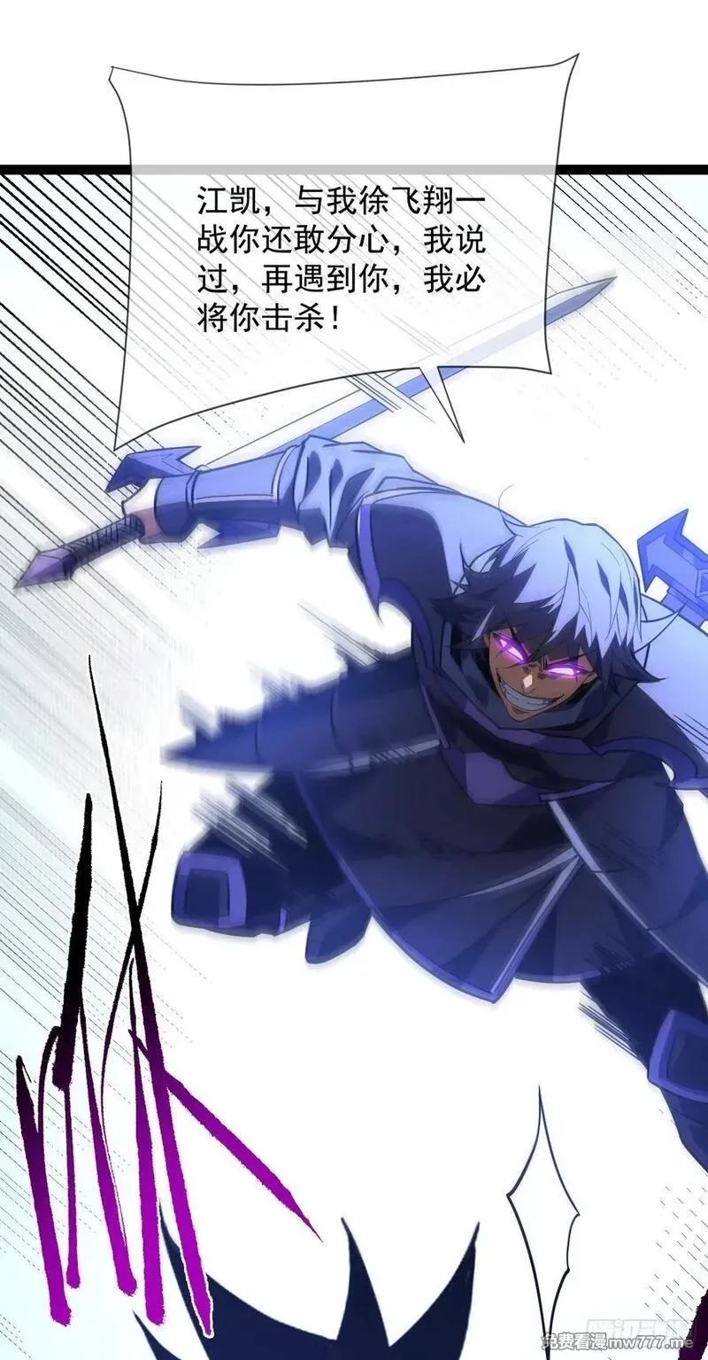 命轮之主！当异变降临人间,第92话 超磁晶石失效了！,第32张