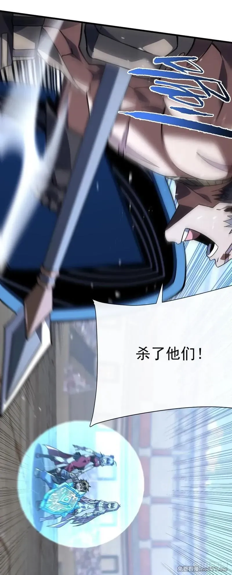 命轮之主！当异变降临人间,第92话 超磁晶石失效了！,第44张