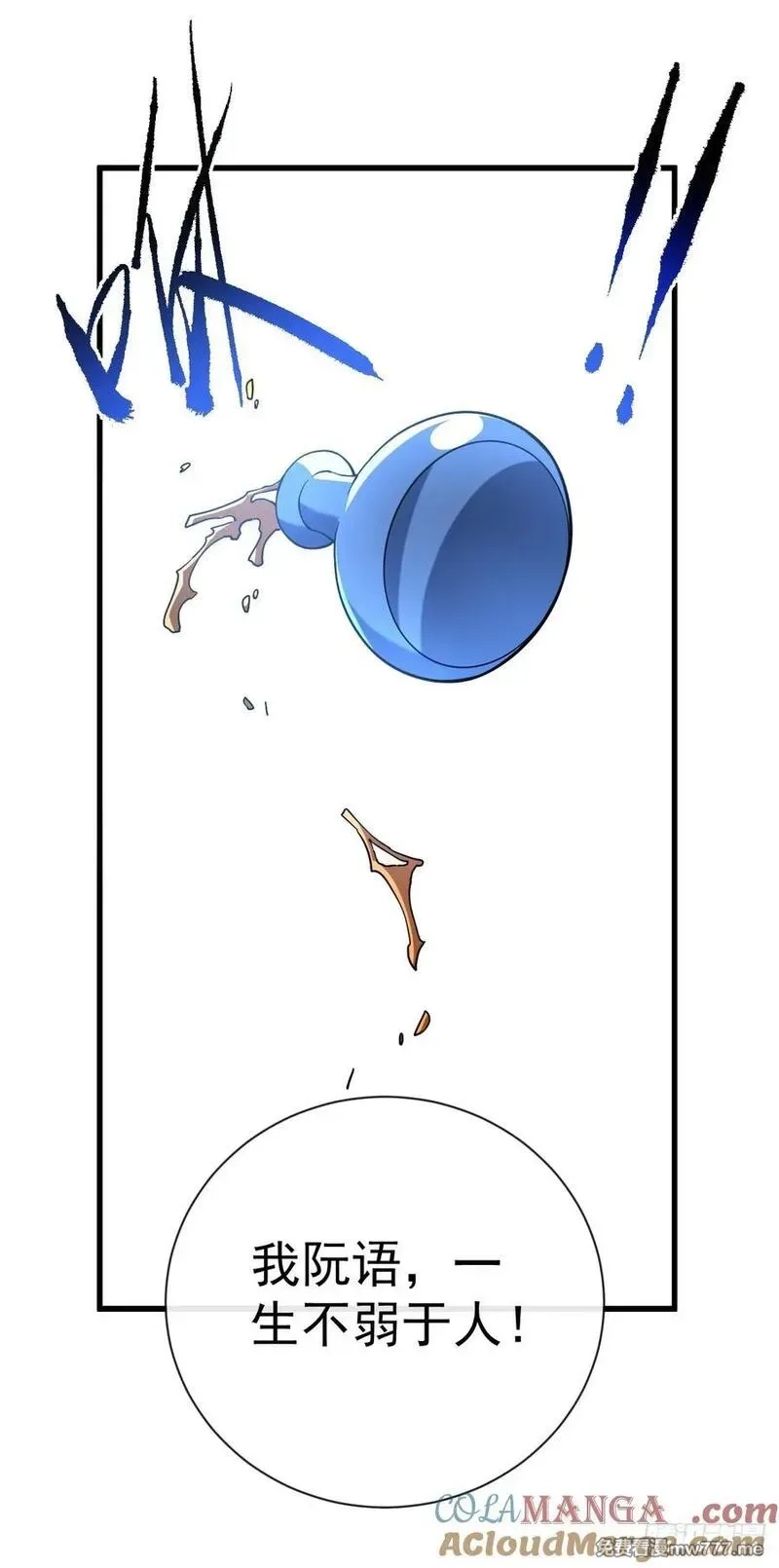 命轮之主！当异变降临人间,第92话 超磁晶石失效了！,第46张