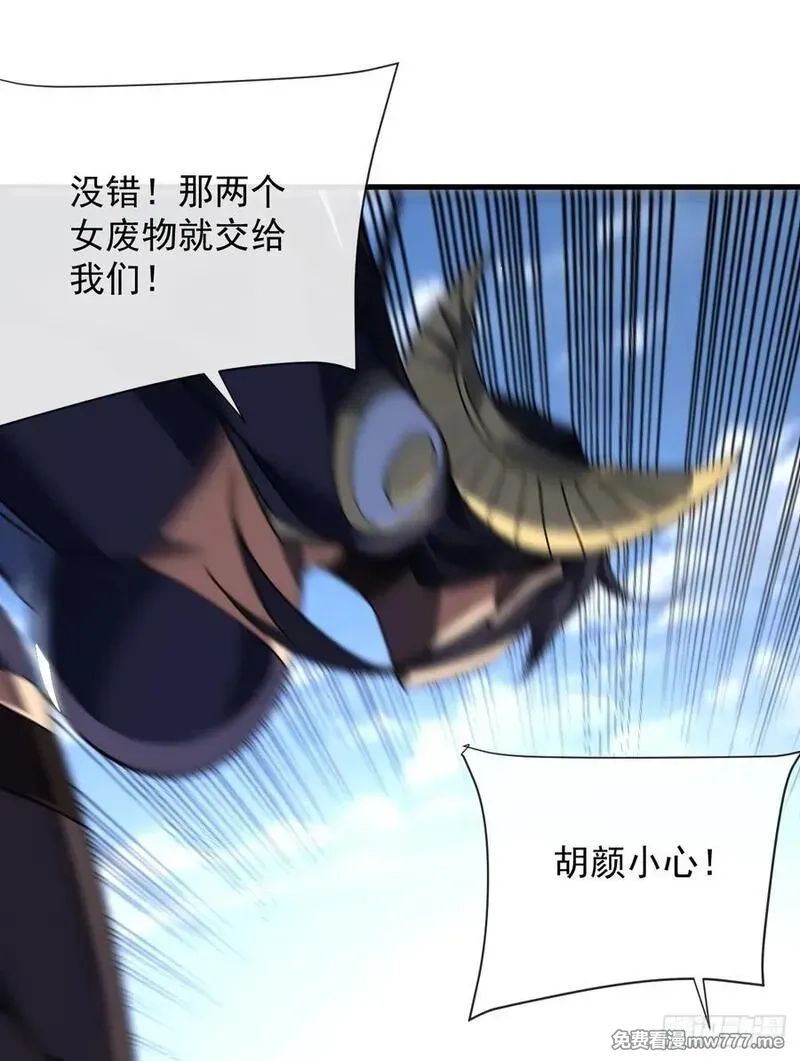 命轮之主！当异变降临人间,第92话 超磁晶石失效了！,第51张