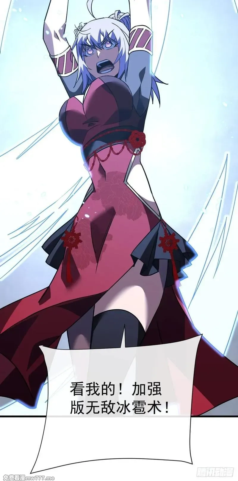 命轮之主！当异变降临人间,第92话 超磁晶石失效了！,第54张