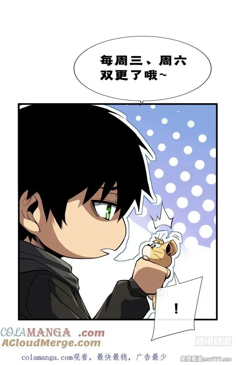 命轮之主！当异变降临人间,第92话 超磁晶石失效了！,第58张