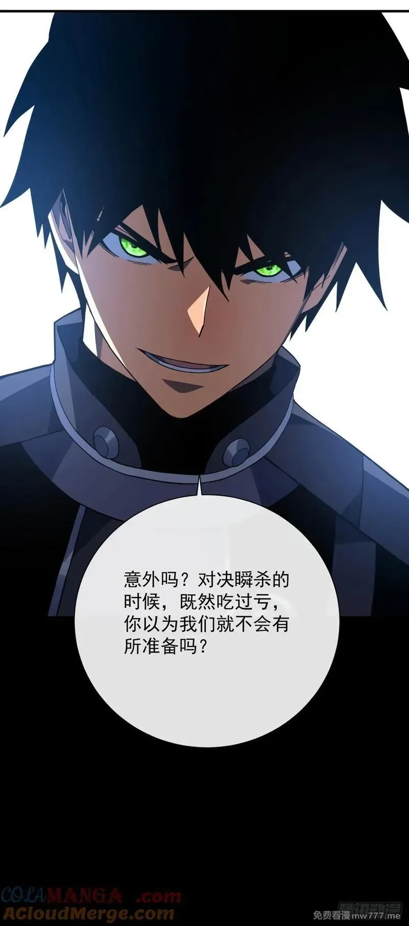 命轮之主！当异变降临人间,第92话 超磁晶石失效了！,第7张