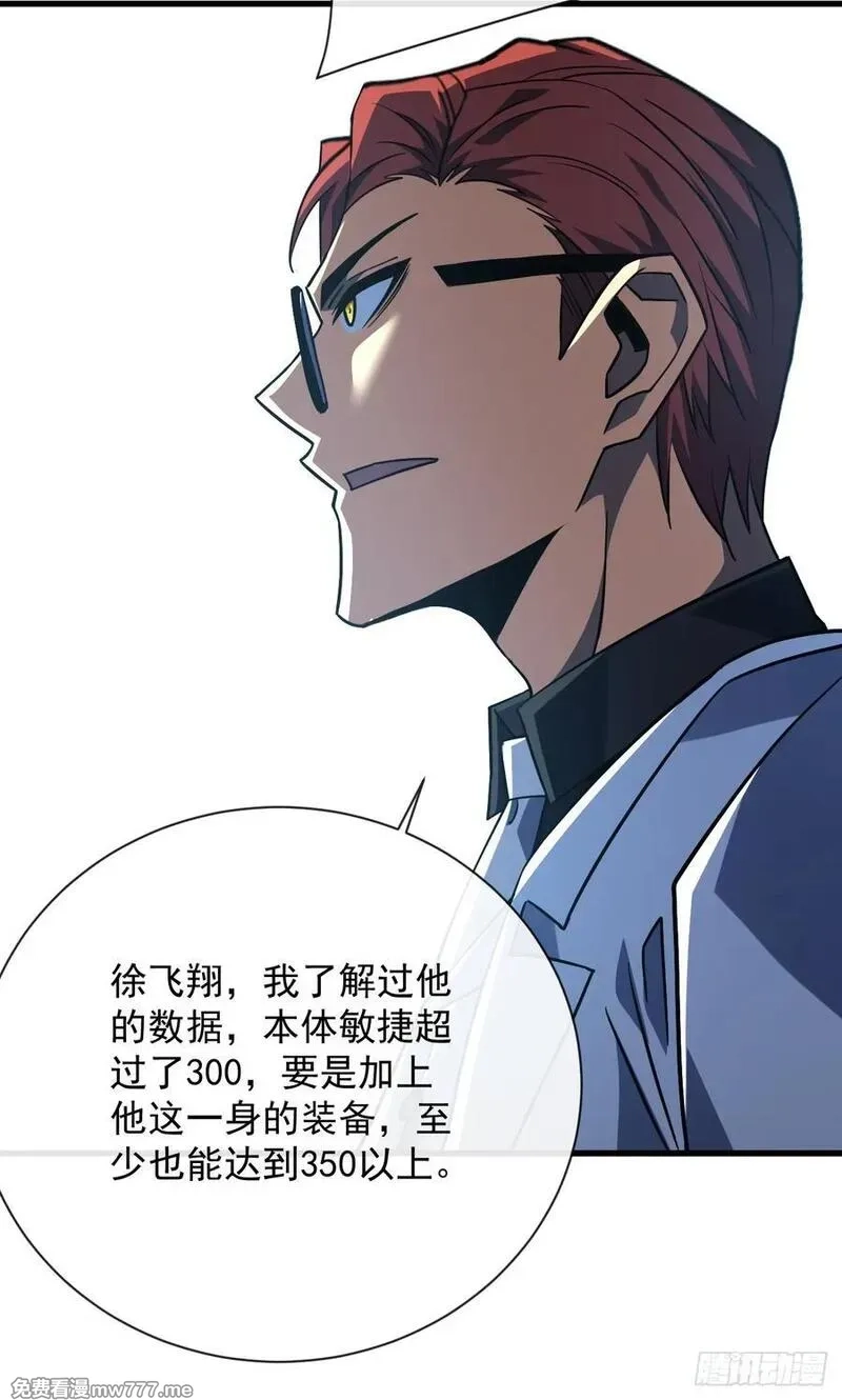 命轮之主！当异变降临人间,第93话 这家伙果然难缠,第14张