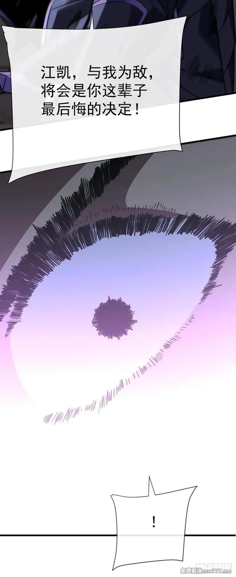 命轮之主！当异变降临人间,第93话 这家伙果然难缠,第17张