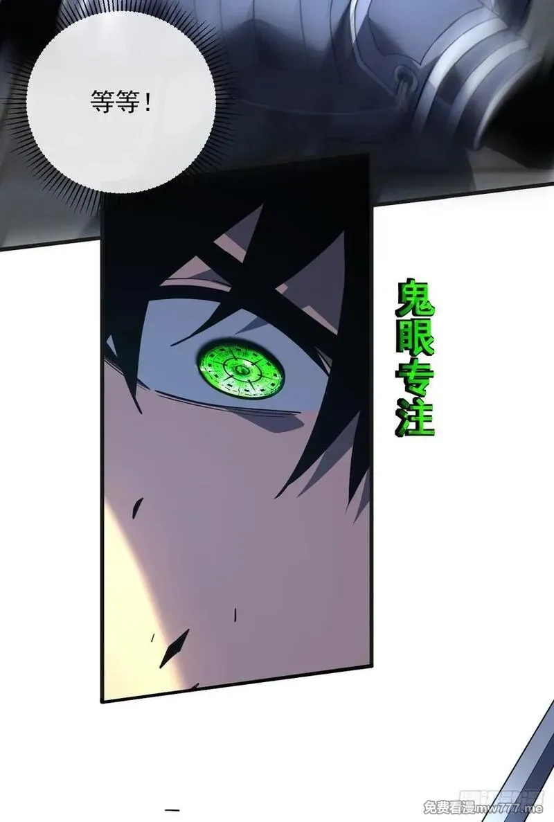 命轮之主！当异变降临人间,第93话 这家伙果然难缠,第21张