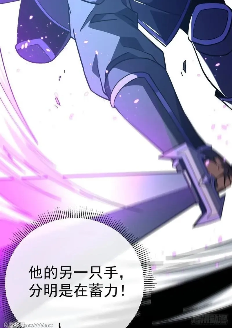 命轮之主！当异变降临人间,第93话 这家伙果然难缠,第23张