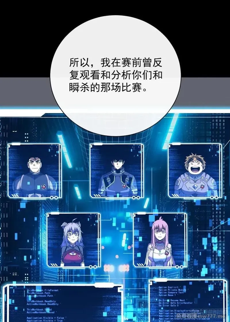 命轮之主！当异变降临人间,第93话 这家伙果然难缠,第41张