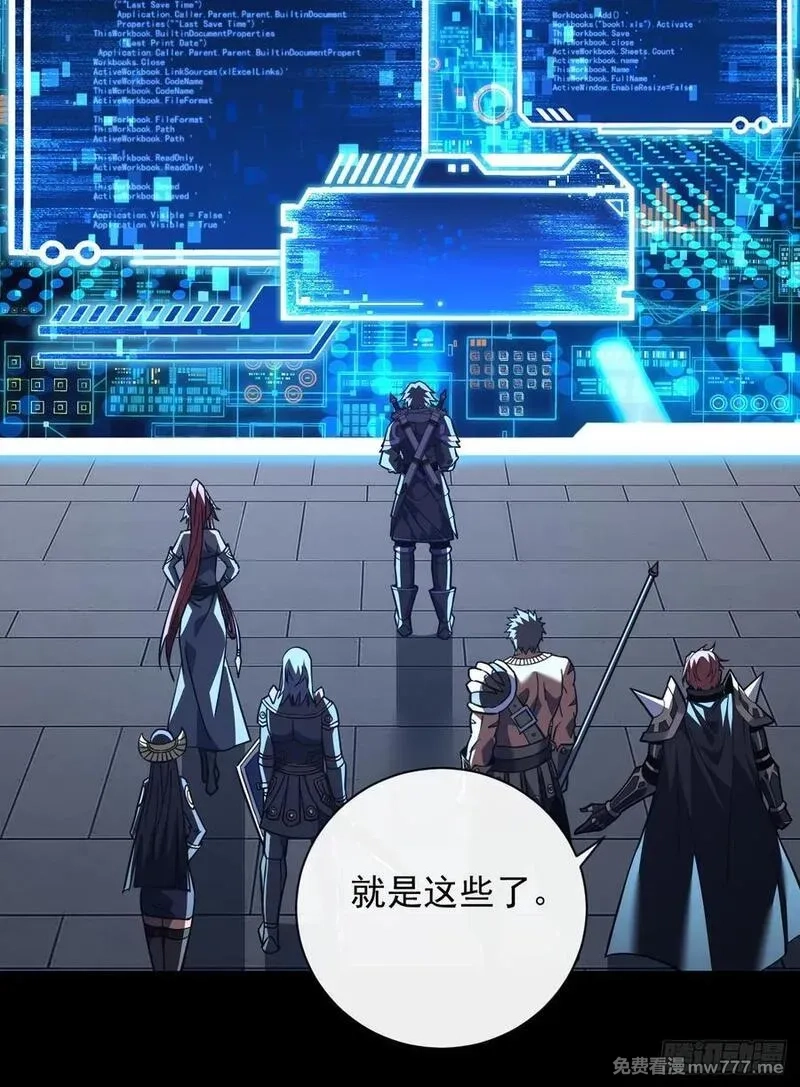 命轮之主！当异变降临人间,第93话 这家伙果然难缠,第42张