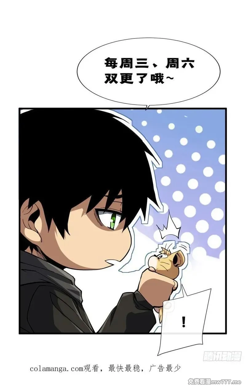 命轮之主！当异变降临人间,第93话 这家伙果然难缠,第54张