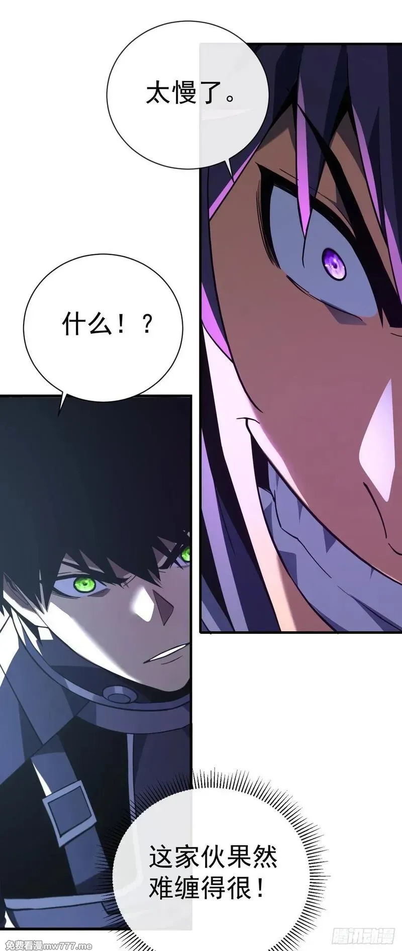 命轮之主！当异变降临人间,第93话 这家伙果然难缠,第8张