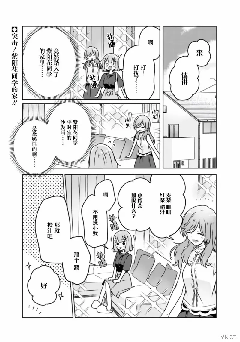 我怎么可能成为你的恋人，不行不行！（※不是不可能！？）,第40话,第1张